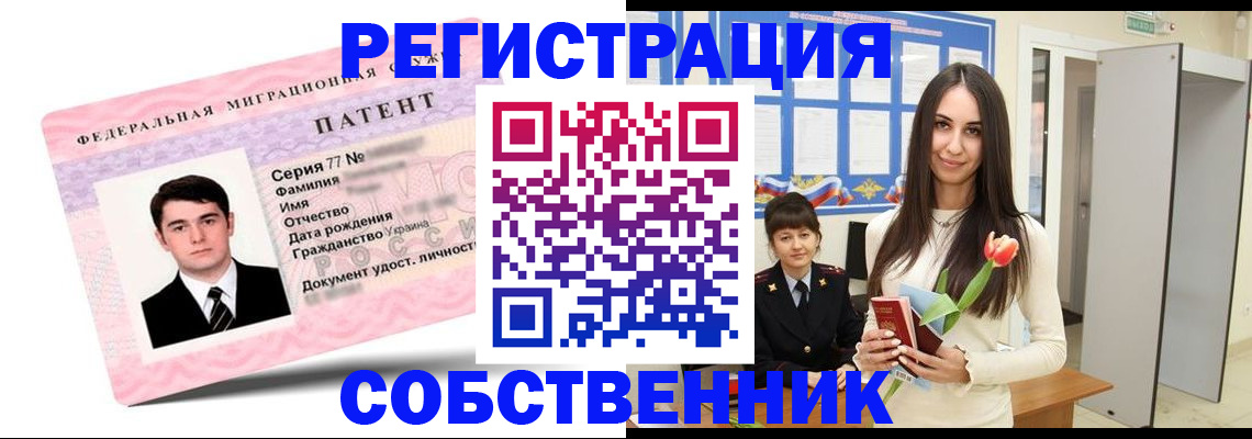 прописка гарантия в Зуевке