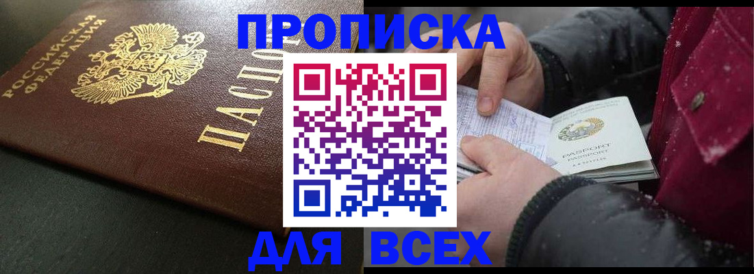 временная регистрация в квартире в Зуевке