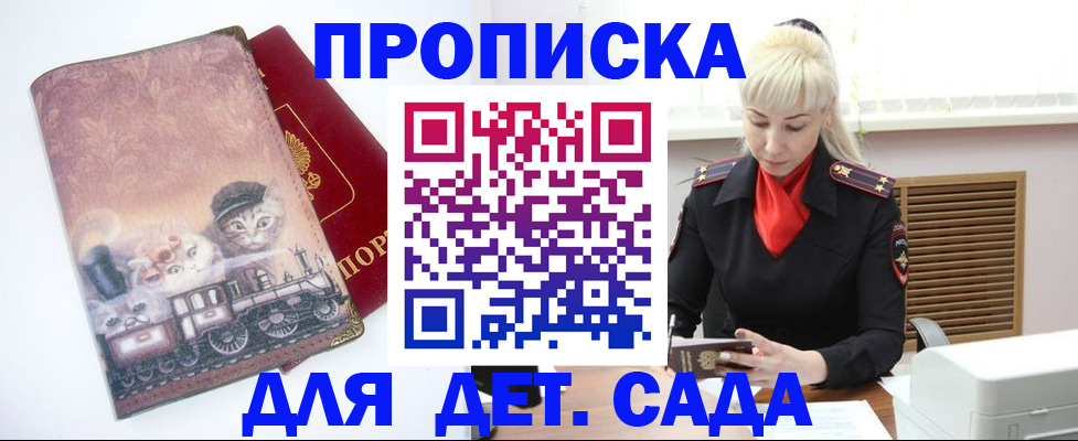 временная регистрация в квартире в Зуевке